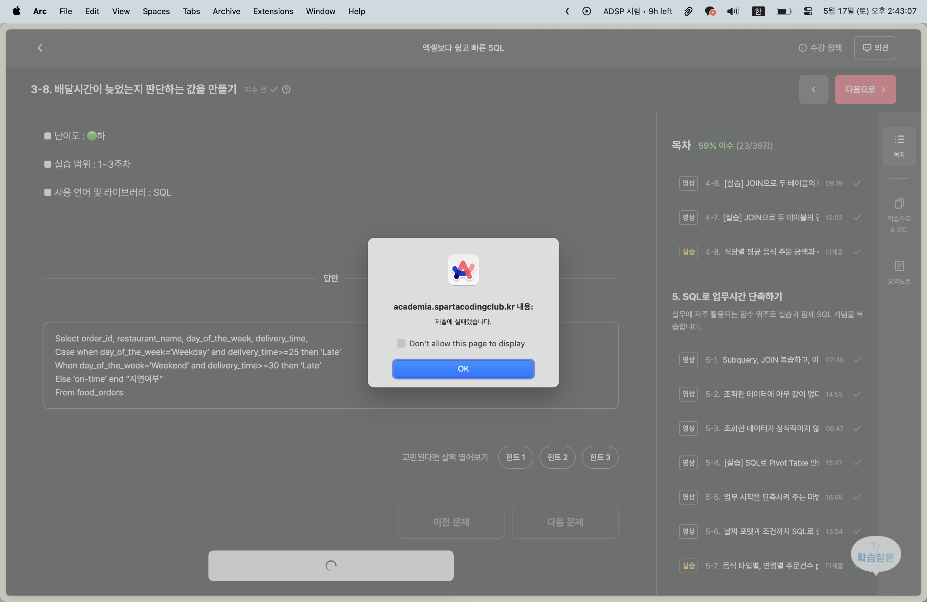스파르타 즉문즉답